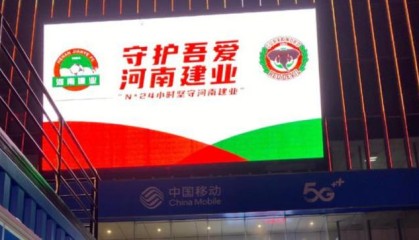 xingkong.com-豫媒：建业向足协申请延缓审核 新名敲定后再申报